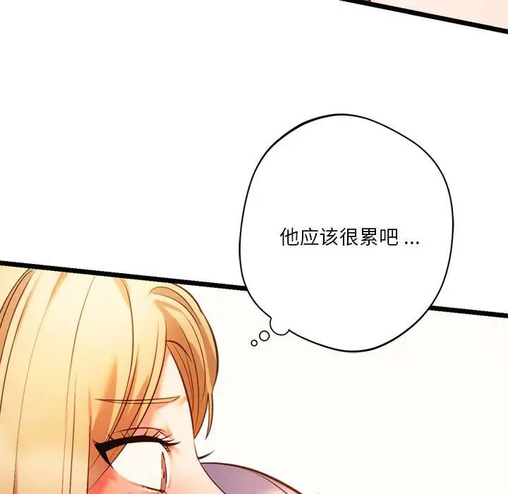 《同级生》漫画 第16話