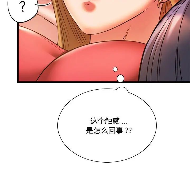 《同级生》漫画 第16話