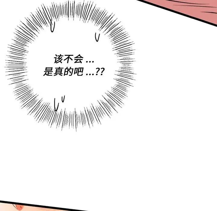 《同级生》漫画 第16話