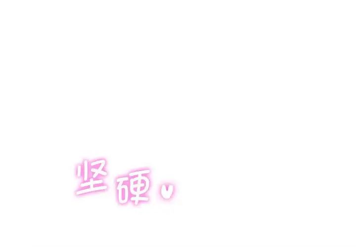 《同级生》漫画 第17話