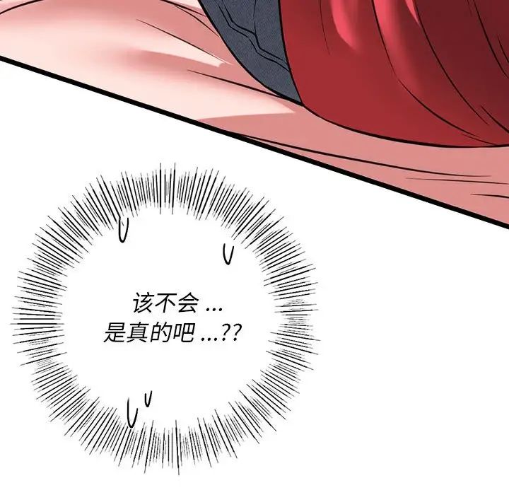 《同级生》漫画 第17話
