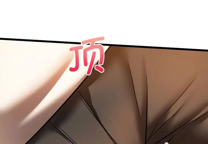 《同级生》漫画 第17話