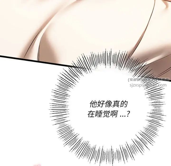 《同级生》漫画 第17話