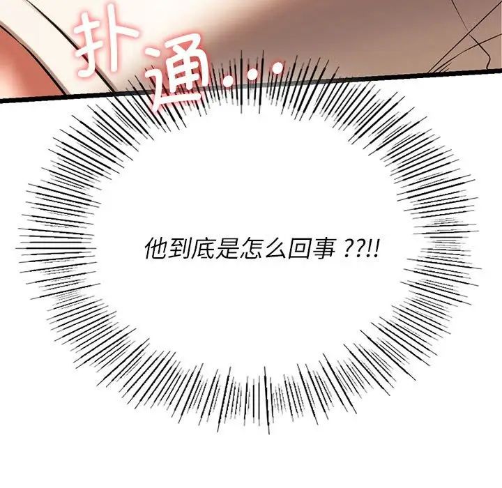 《同级生》漫画 第17話