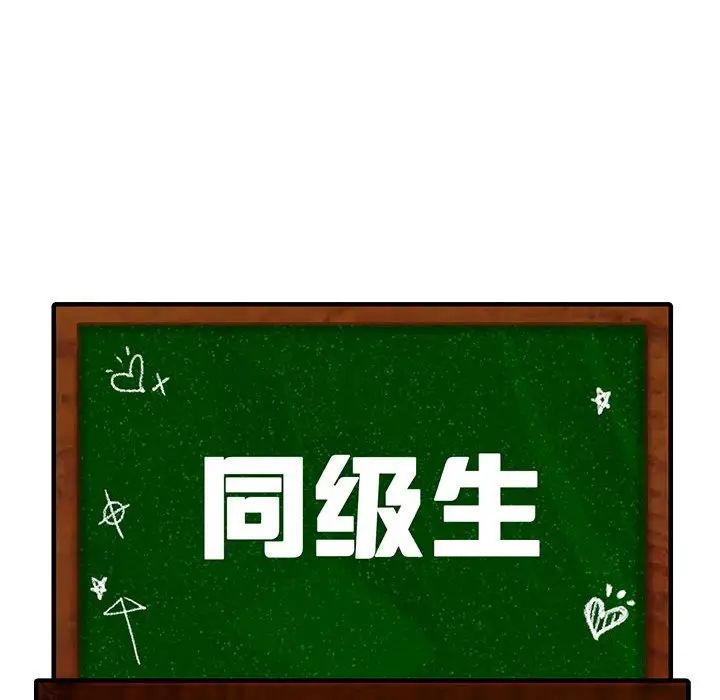 《同级生》漫画 第17話