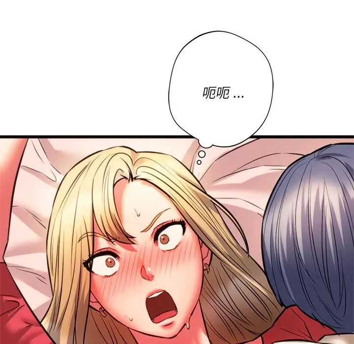 《同级生》漫画 第17話