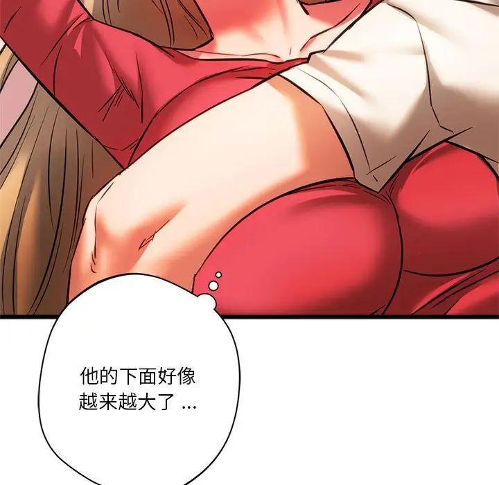 《同级生》漫画 第17話