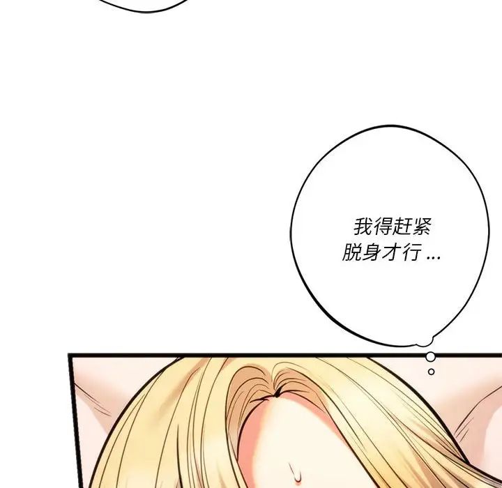 《同级生》漫画 第17話