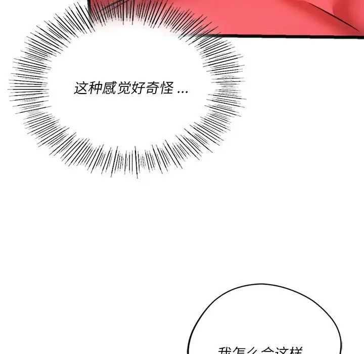 《同级生》漫画 第17話