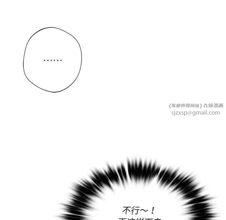 《同级生》漫画 第17話