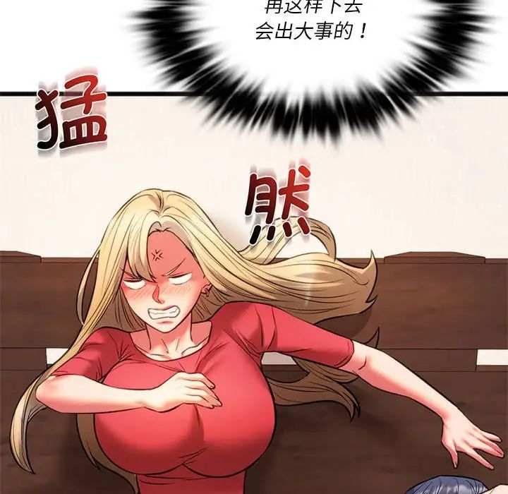 《同级生》漫画 第17話