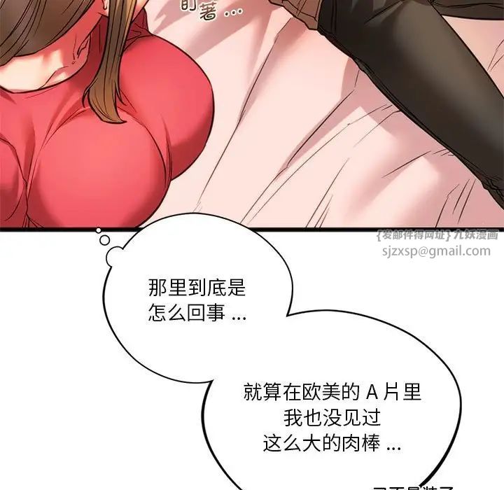 《同级生》漫画 第17話