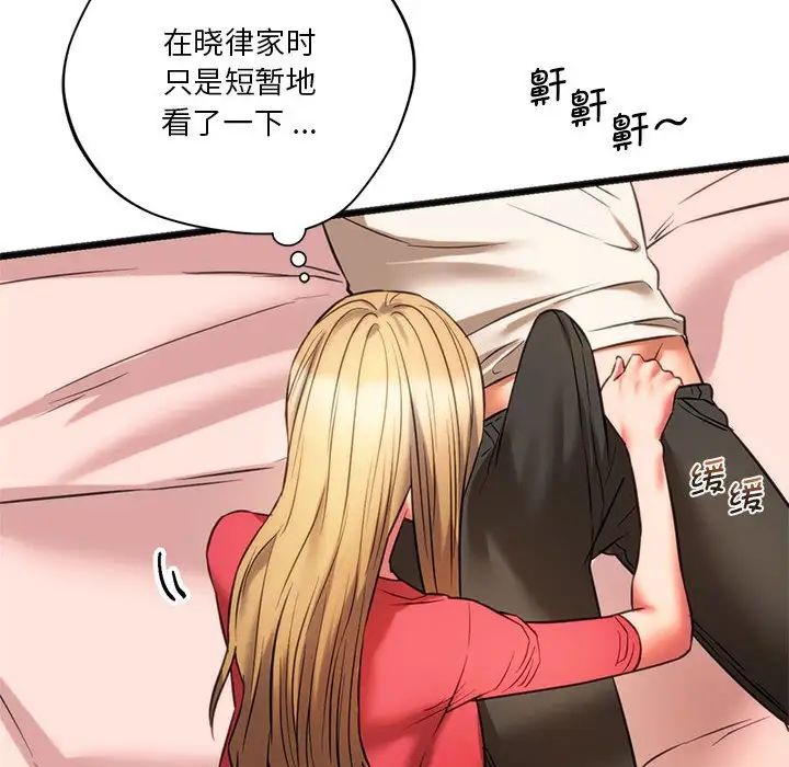 《同级生》漫画 第17話