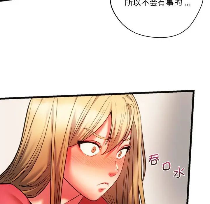 《同级生》漫画 第17話