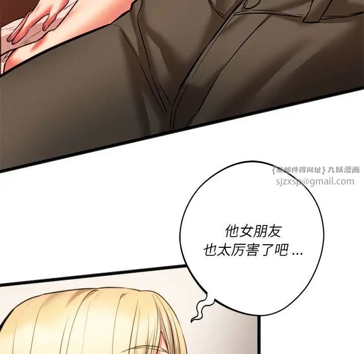 《同级生》漫画 第17話
