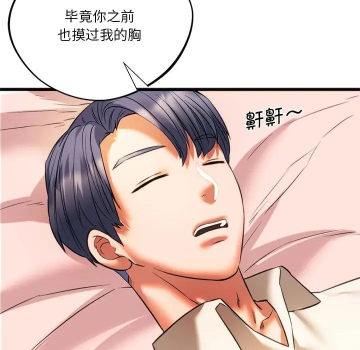 《同级生》漫画 第17話