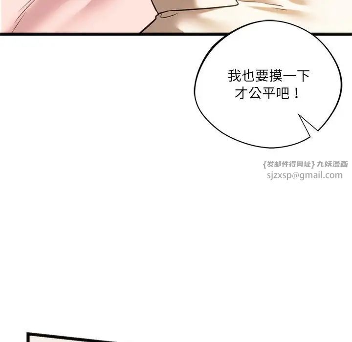 《同级生》漫画 第17話