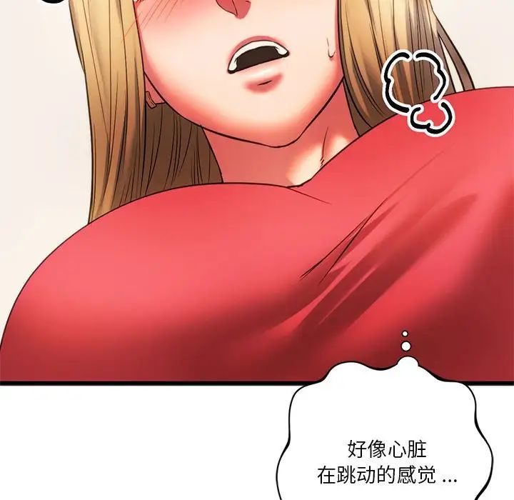 《同级生》漫画 第17話