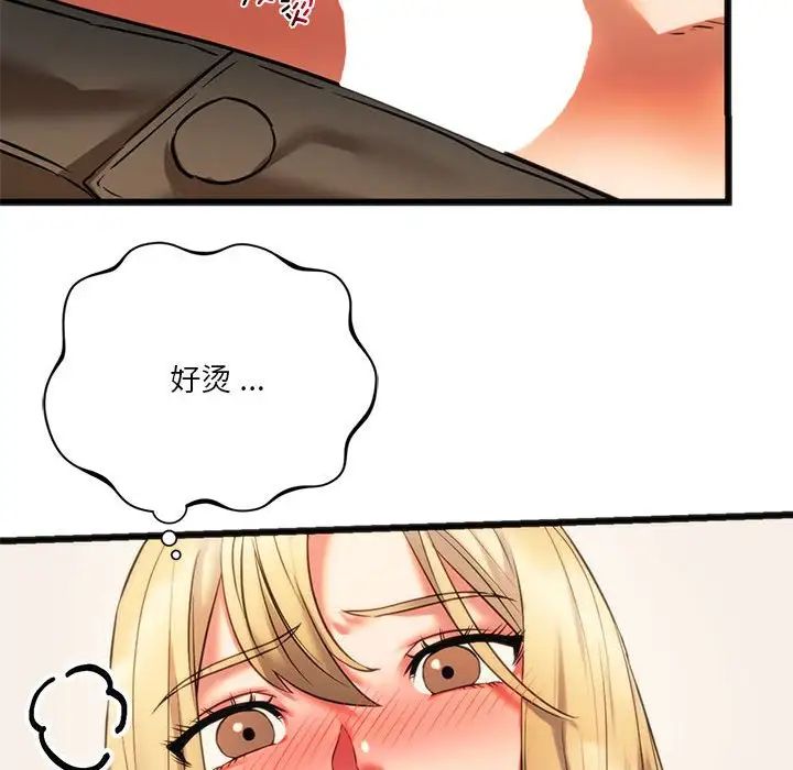《同级生》漫画 第17話