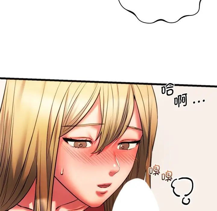 《同级生》漫画 第17話