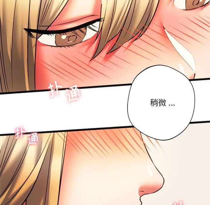 《同级生》漫画 第17話