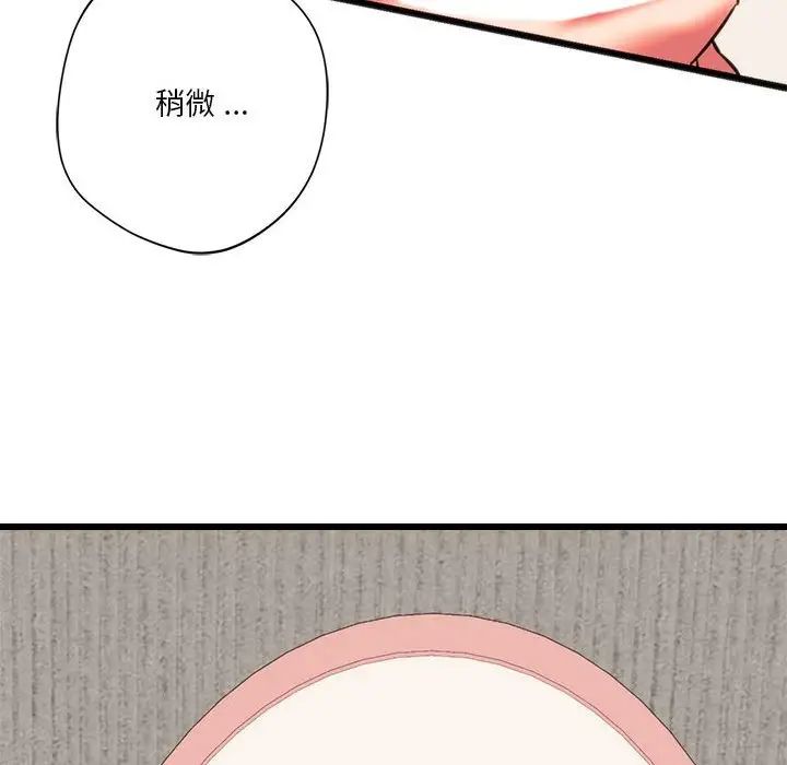 《同级生》漫画 第17話