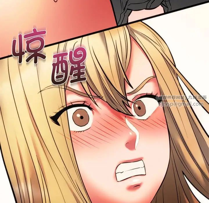 《同级生》漫画 第17話