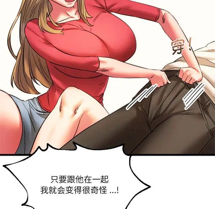 《同级生》漫画 第17話