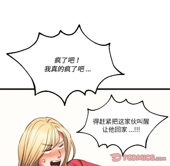 《同级生》漫画 第17話