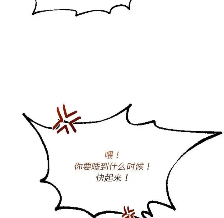 《同级生》漫画 第17話