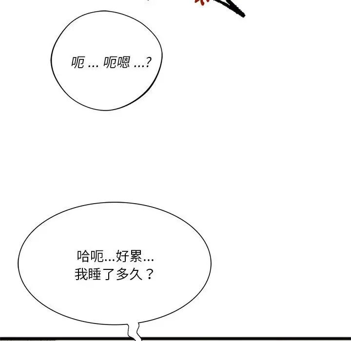 《同级生》漫画 第17話