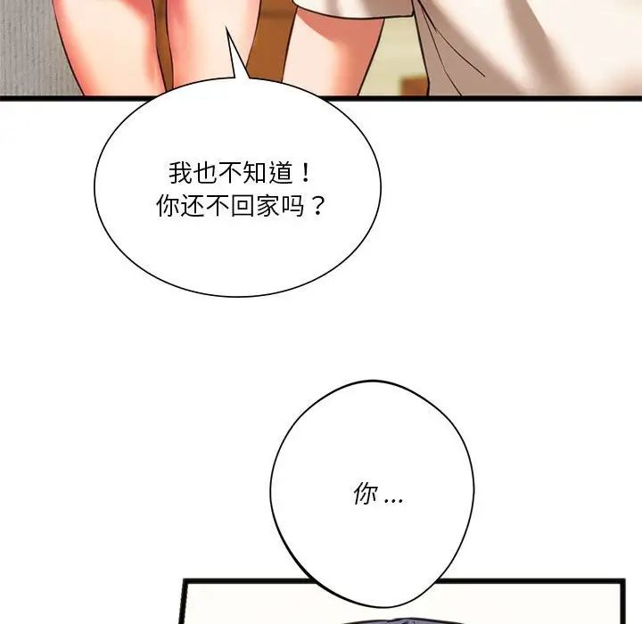 《同级生》漫画 第17話