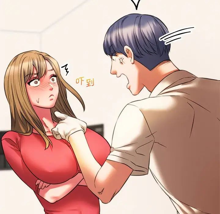 《同级生》漫画 第17話