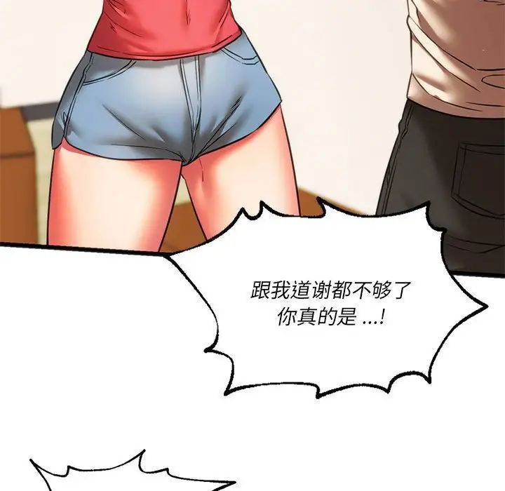 《同级生》漫画 第17話