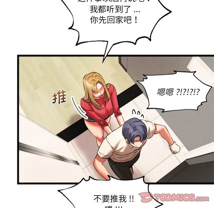 《同级生》漫画 第17話