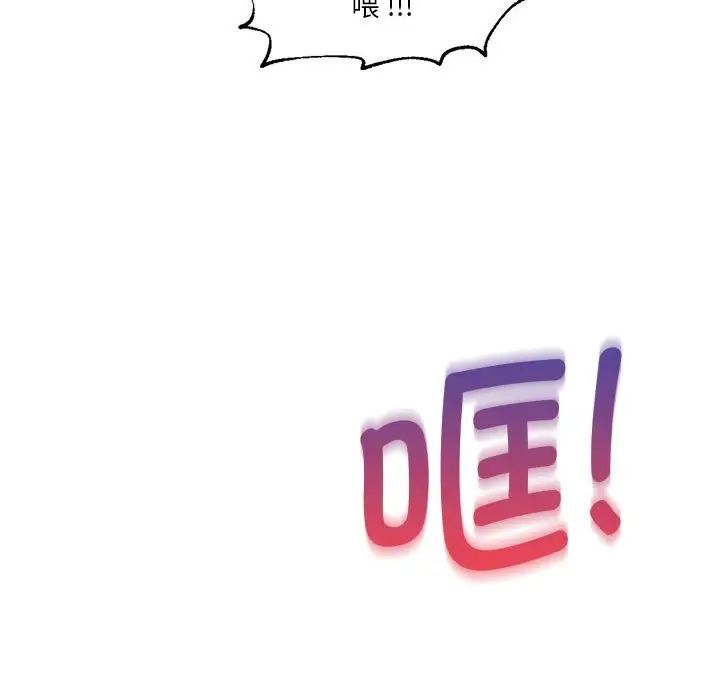 《同级生》漫画 第17話