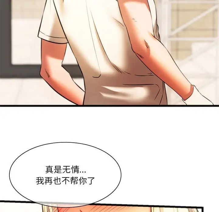 《同级生》漫画 第17話