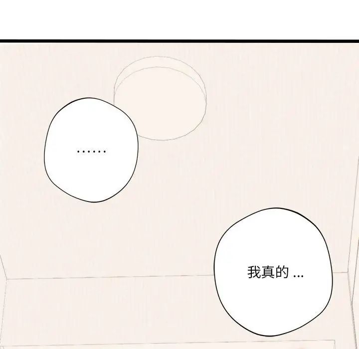《同级生》漫画 第17話