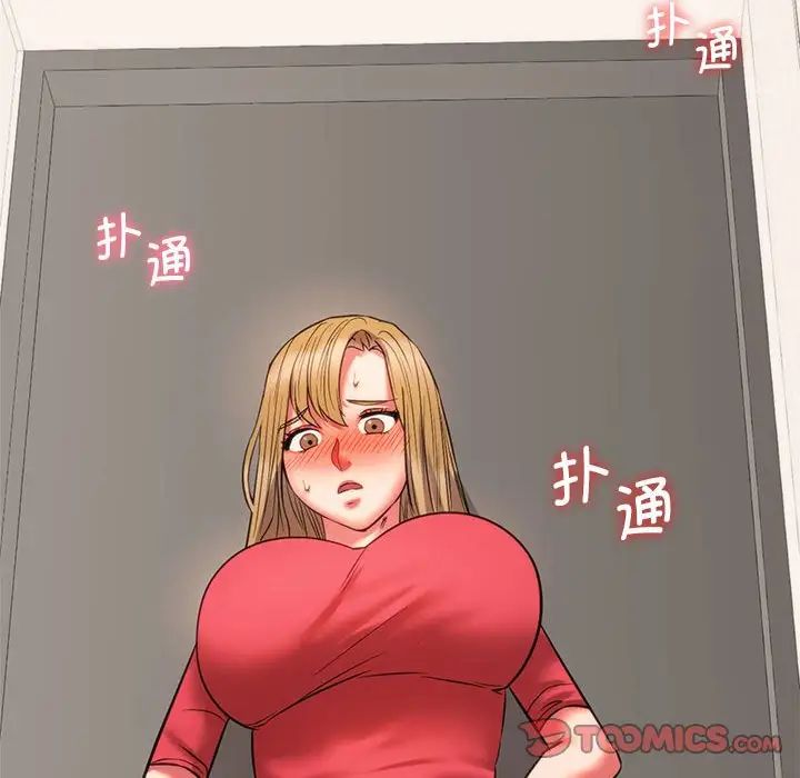 《同级生》漫画 第17話