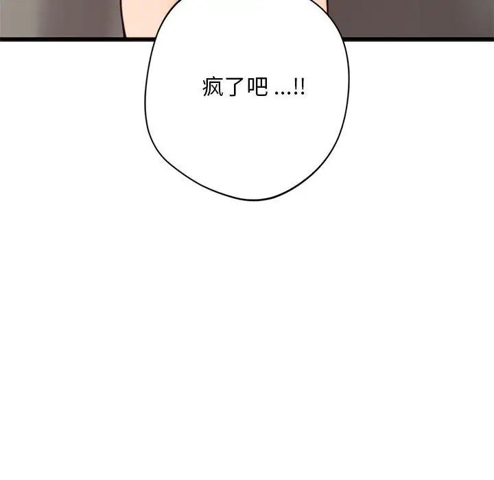 《同级生》漫画 第17話