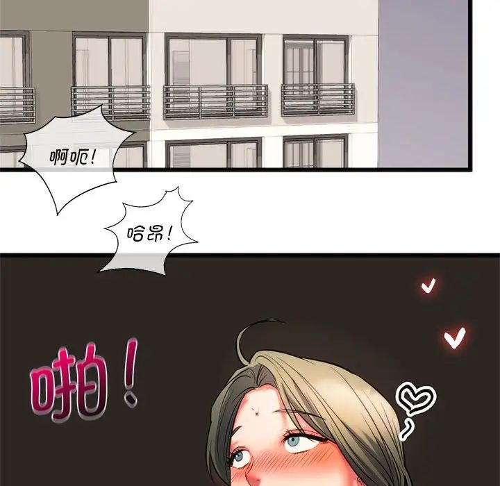 《同级生》漫画 第17話