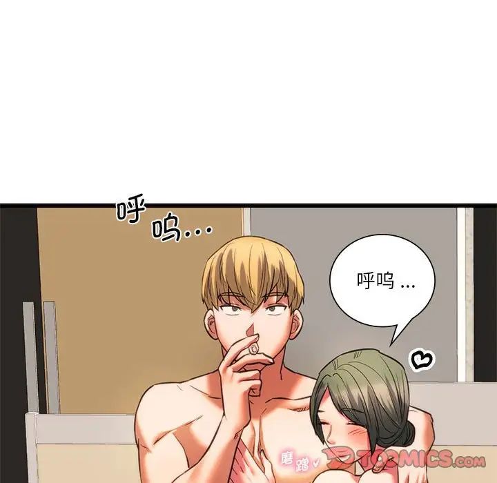 《同级生》漫画 第17話