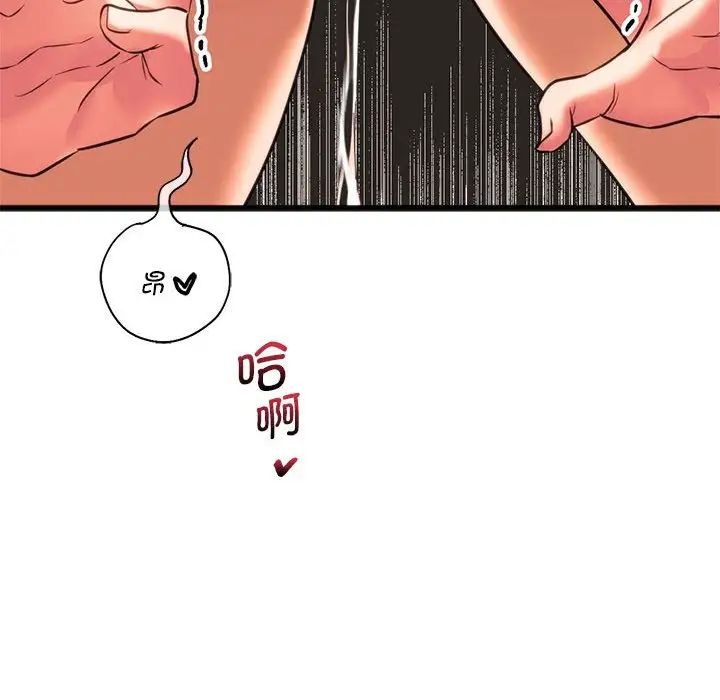《同级生》漫画 第17話