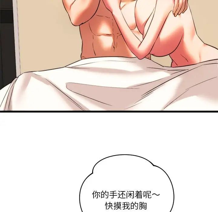 《同级生》漫画 第17話