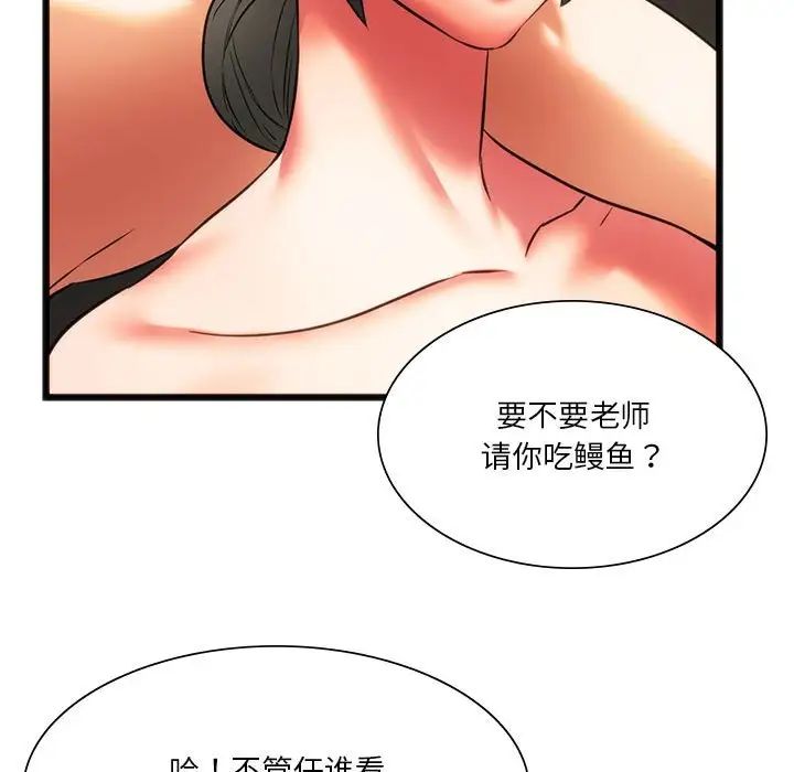 《同级生》漫画 第17話