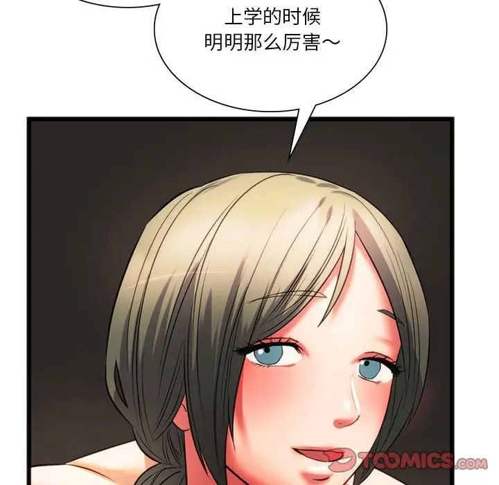 《同级生》漫画 第17話