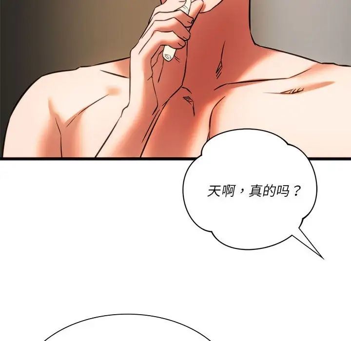 《同级生》漫画 第17話