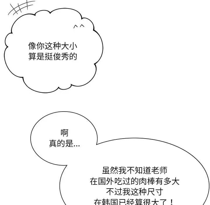 《同级生》漫画 第17話