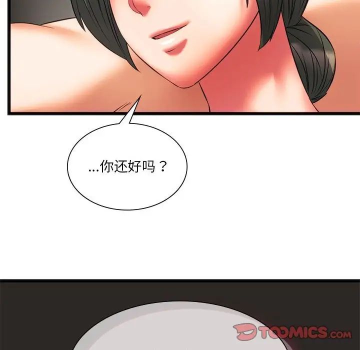 《同级生》漫画 第17話