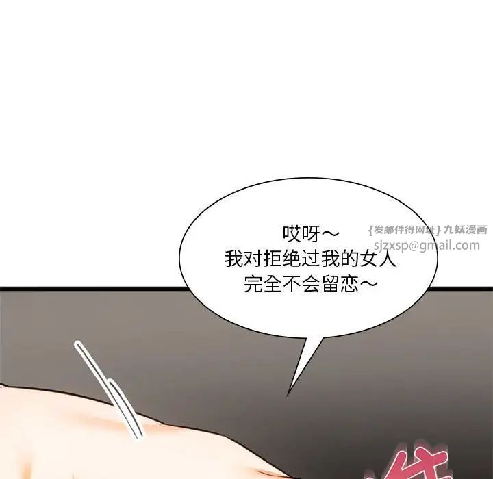 《同级生》漫画 第17話